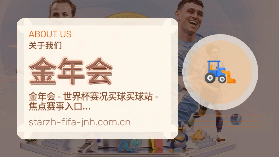 金年会服务说明