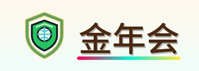 金年会-Logo
